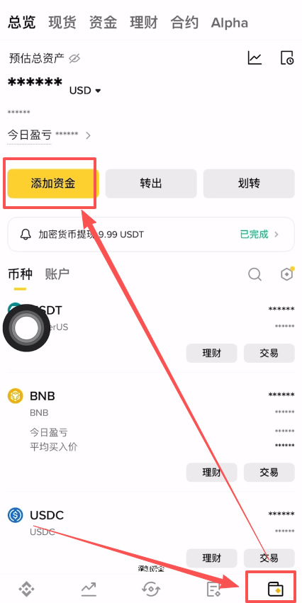 4. 充值资金