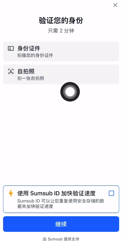 步骤四：身份认证（KYC）完整指南_图5