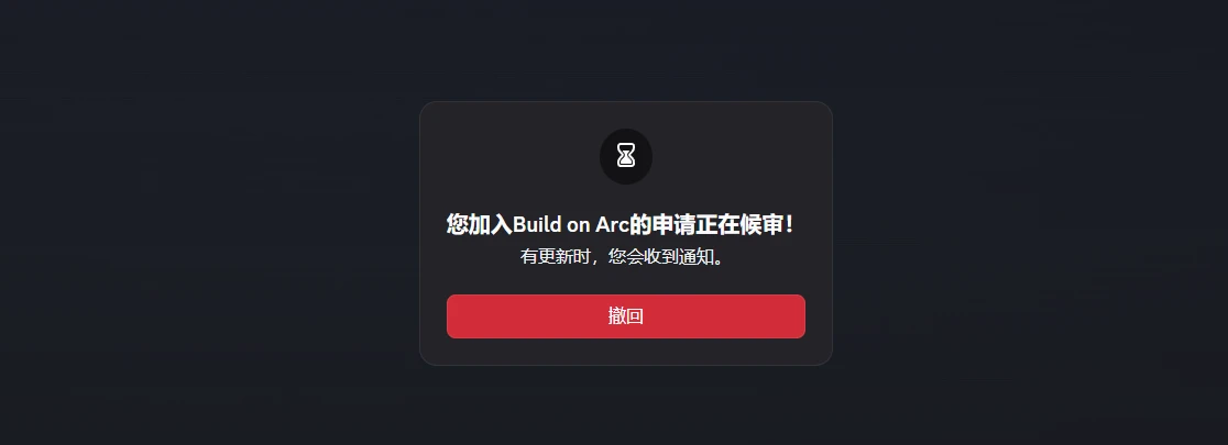 手把手带你参与&nbsp;Arc 社区交互活动_图7