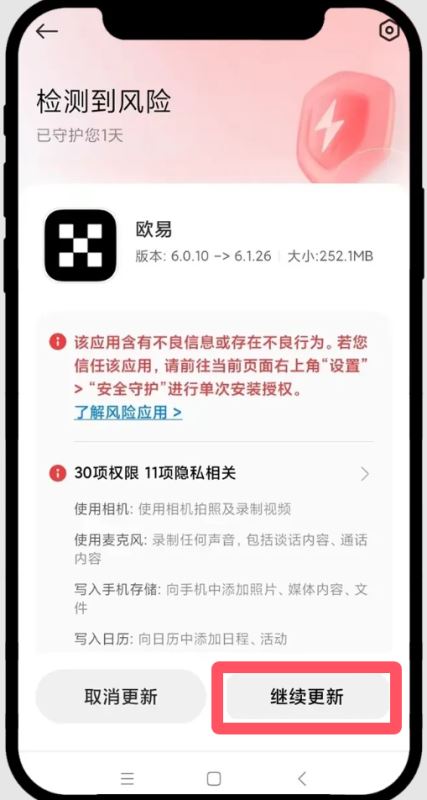 安卓下载 23