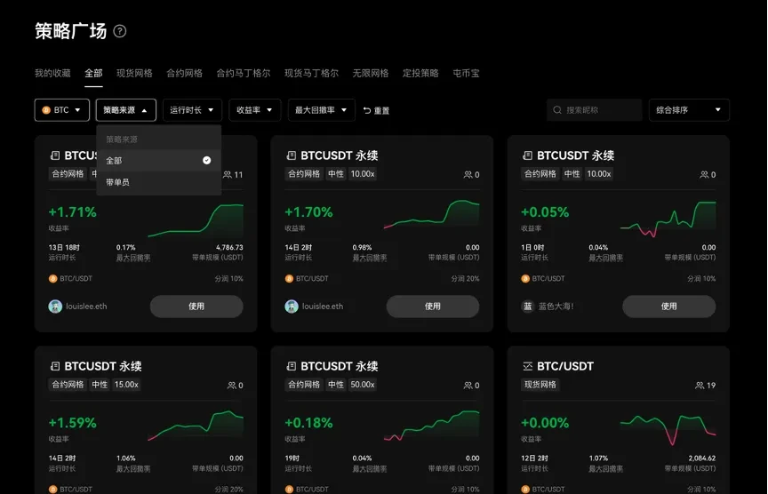 OKX网格交易全解析：现货与合约实操指南及策略优劣分析