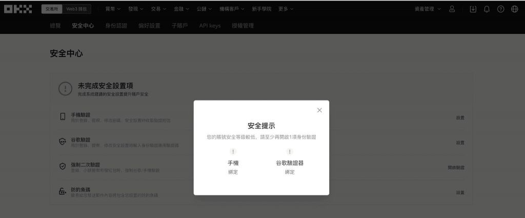 提供多种账户安全设置