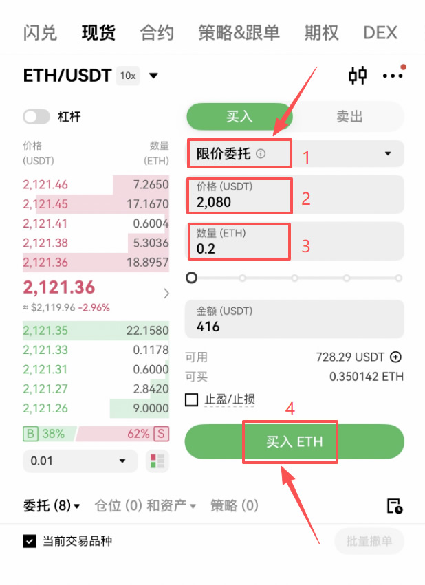 以太坊（ETH）在哪里购买？2026最新以太坊购买详细步骤教程