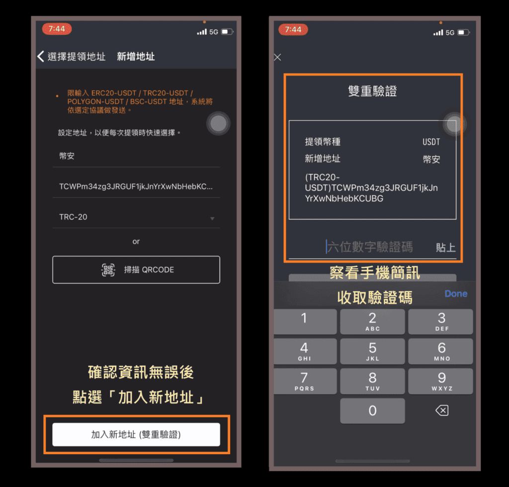 MAX端操作_图6