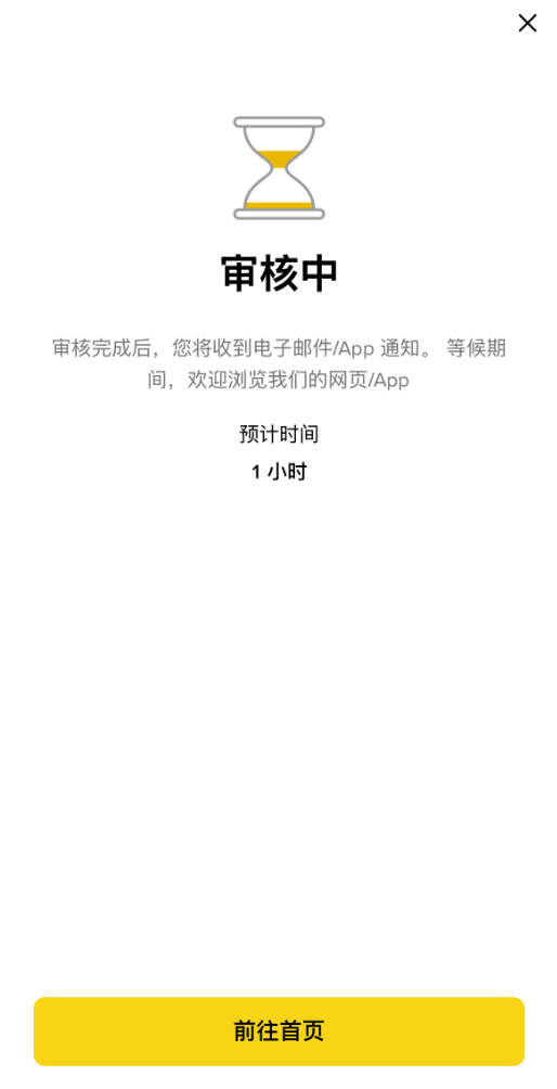 中国用户如何注册币安?2026最新版注册与KYC身份认证全攻略
