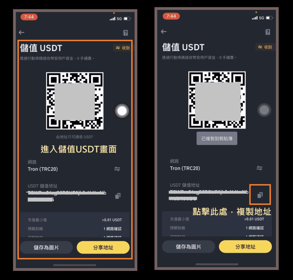 币安端操作_图4