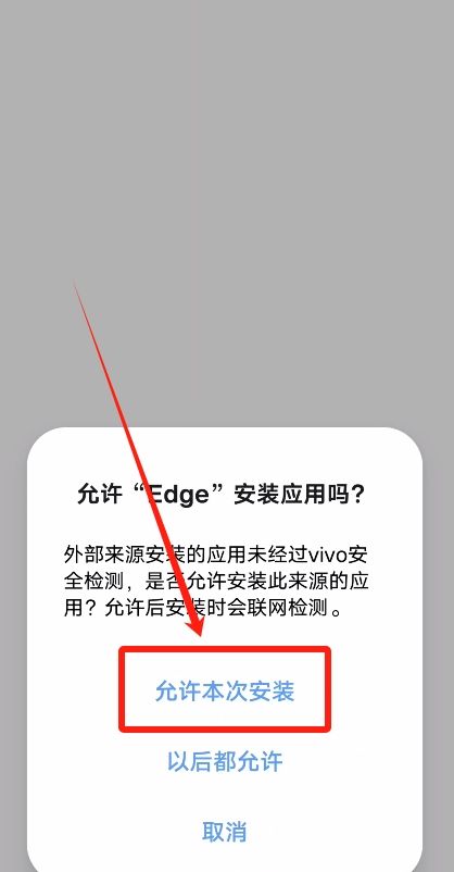 欧易OKX官方APP下载教程（安卓版）_图10