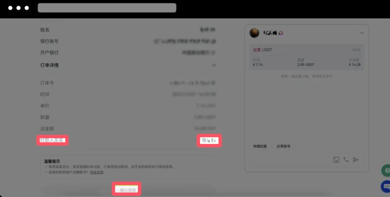 2. 如何快捷卖币_图4