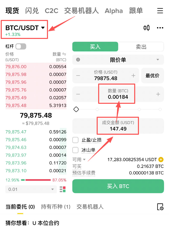USDT是什么？为什么买币要先买USDT？币圈新手必看2026