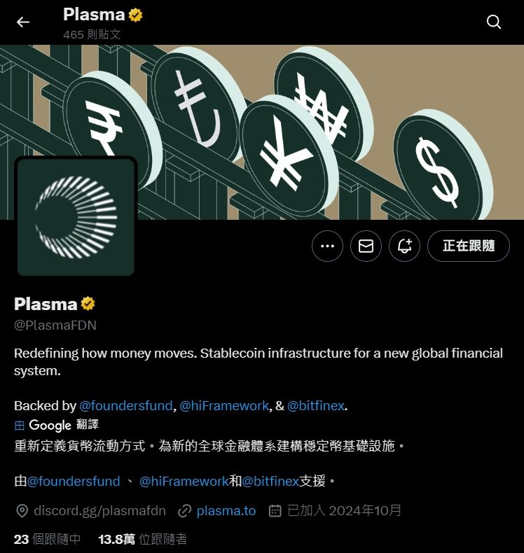 Plasma XPL深度解析：专注稳定币流通的Layer1公链亮点全览