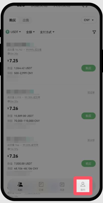 2.个人信息设置_图16