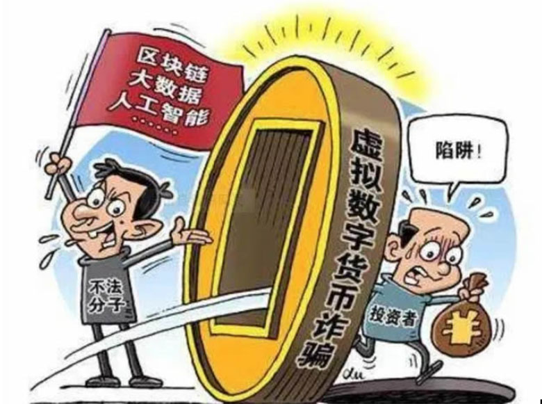 揭秘加密货币骗局：云端漏洞如何被黑客利用？常见套路与防范指南