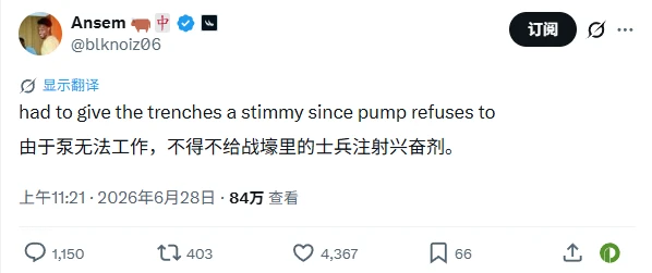 等不到 PUMP 空投，市场把情绪寄托给 ANSEM