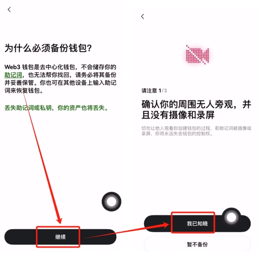 欧易Web3钱包怎么注册？