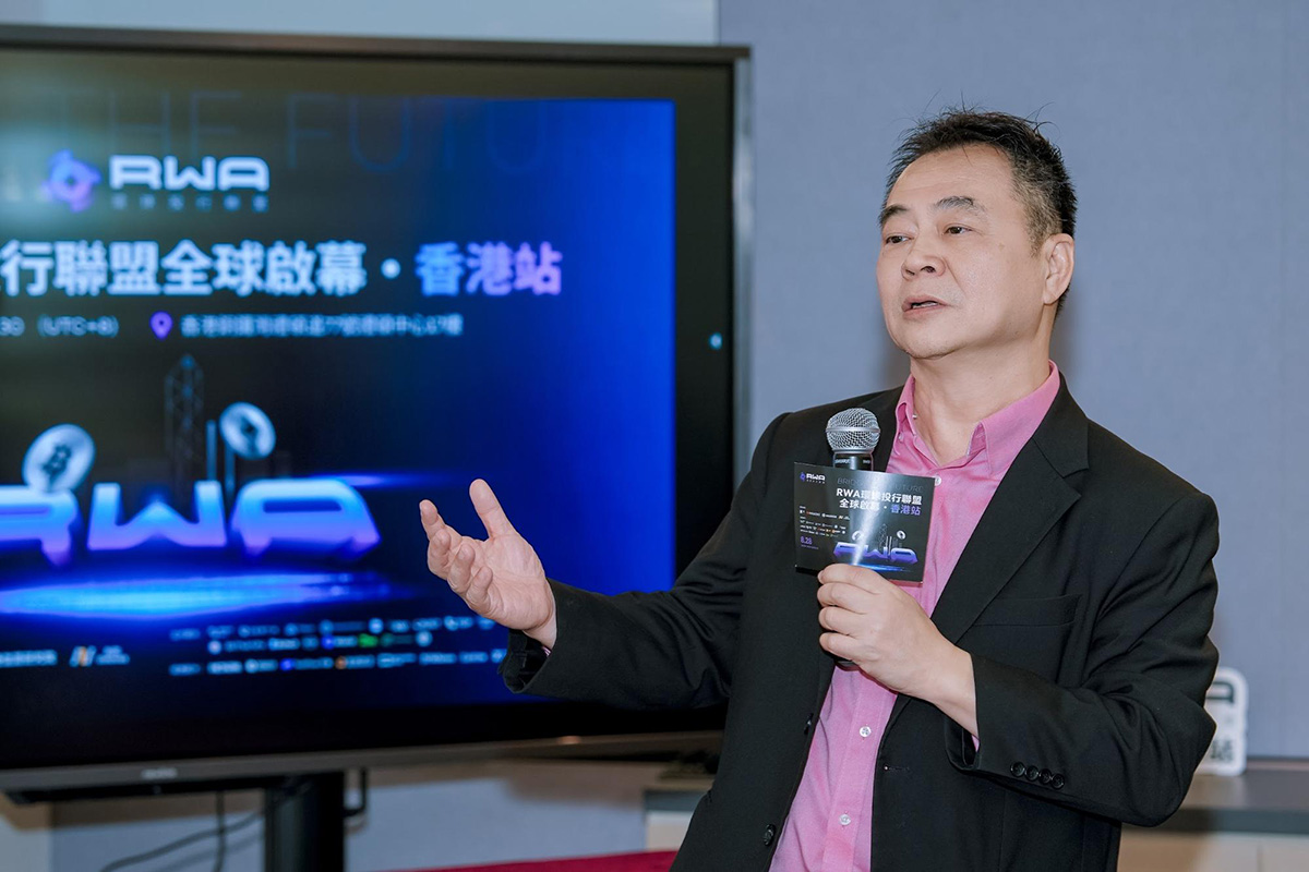 RWA环球投行联盟香港成立大会圆满落幕，首发GSSG代币交易