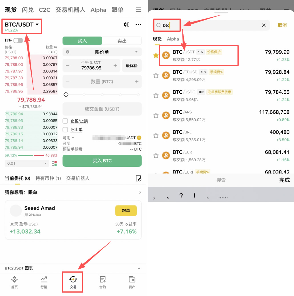 USDT是什么？为什么买币要先买USDT？币圈新手必看2026