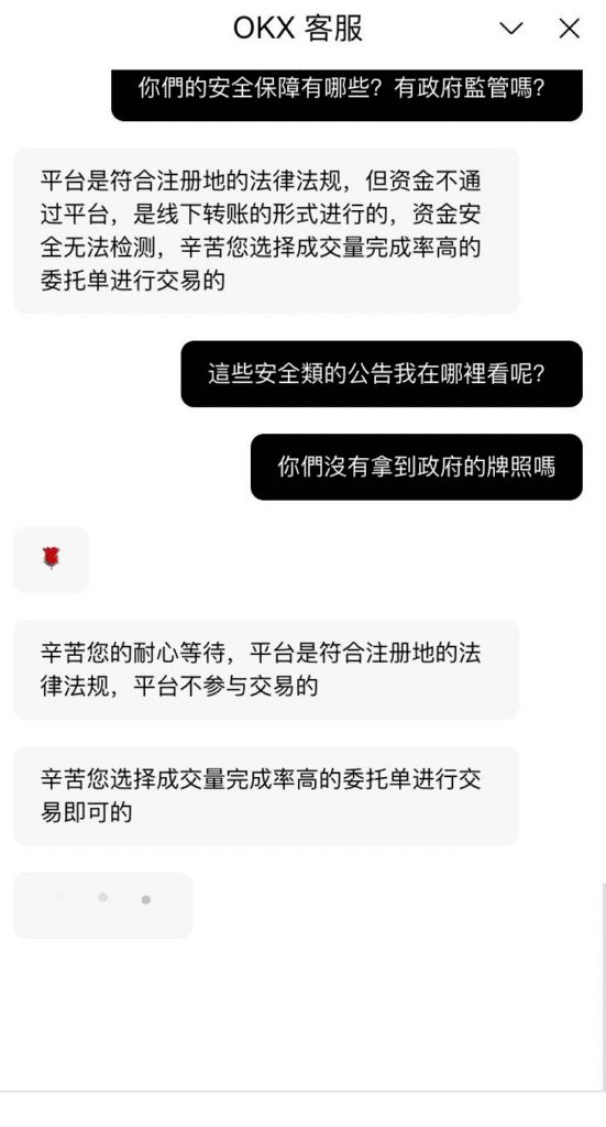 OKX 欧易交易所客户服务好吗？_图4