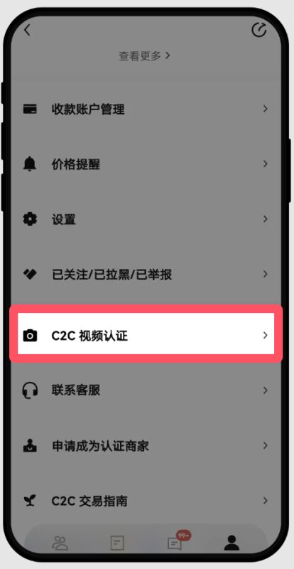 2.个人信息设置_图17