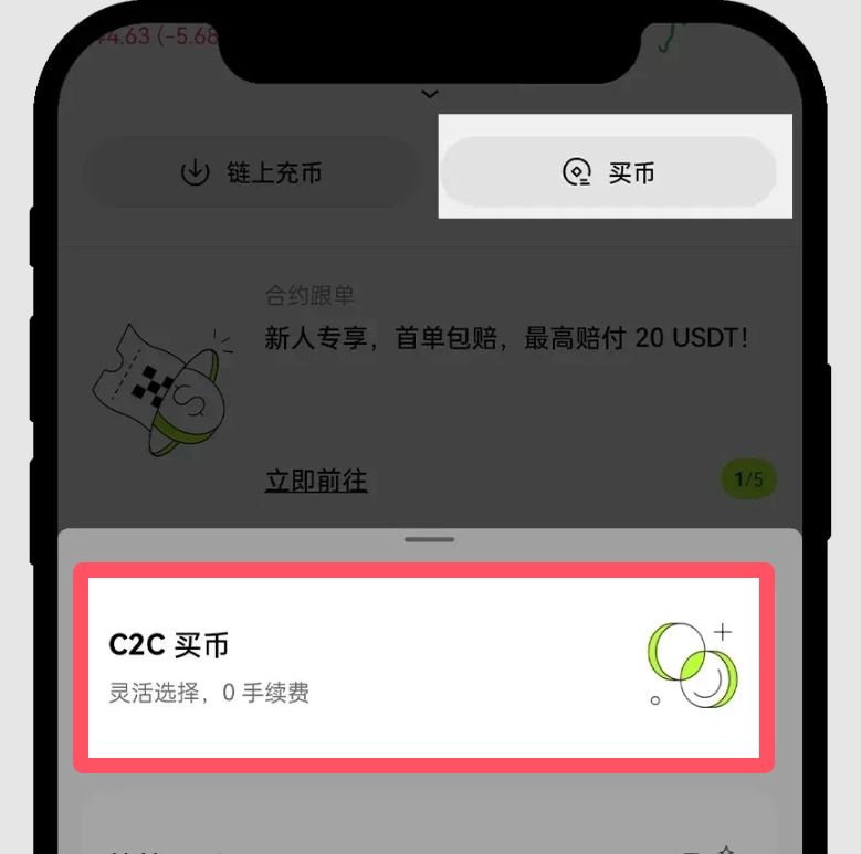 2.个人信息设置_图20