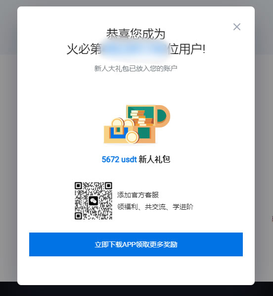 通过火币官网注册交易账号_图4