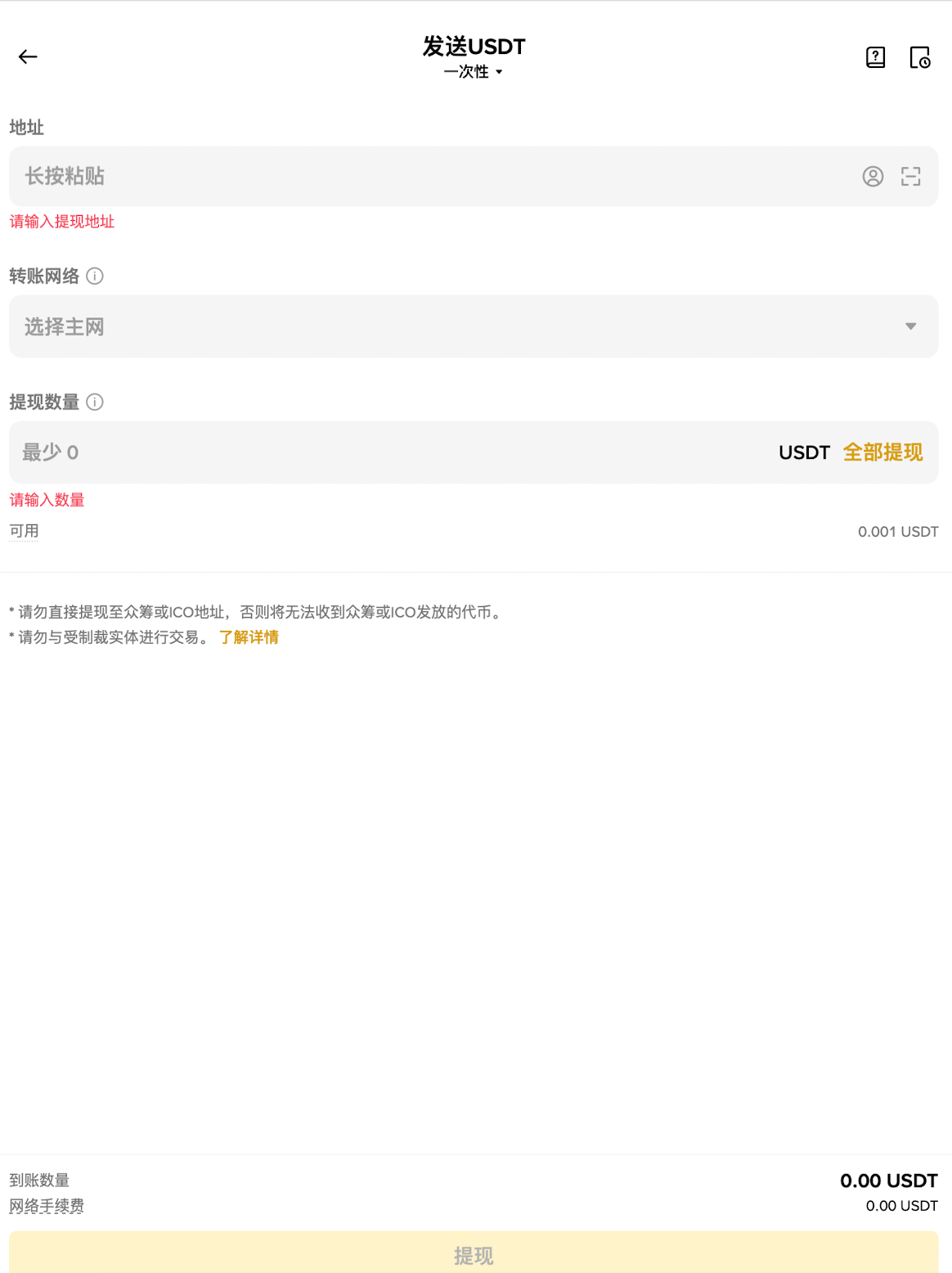 2. 选择正确的链