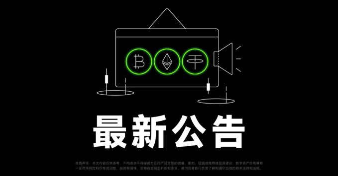 OKX CEO Star：X Layer升级至5000 TPS，确立“一链一币”战略驱动DeFi与RWA