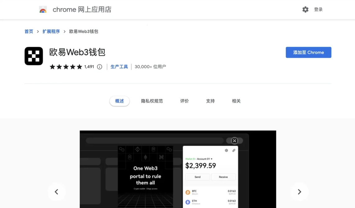 2)Web端连接钱包_图3