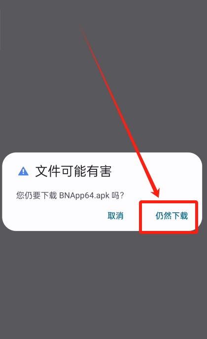 2. 下载文件_图4