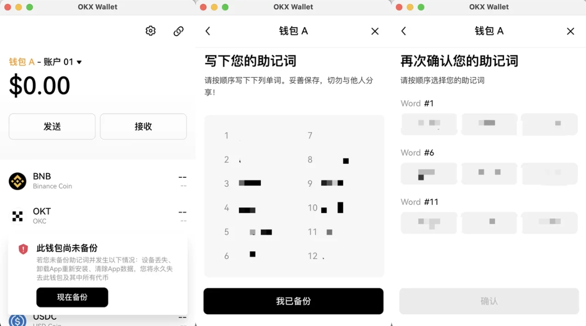 2)Web端连接钱包_图5