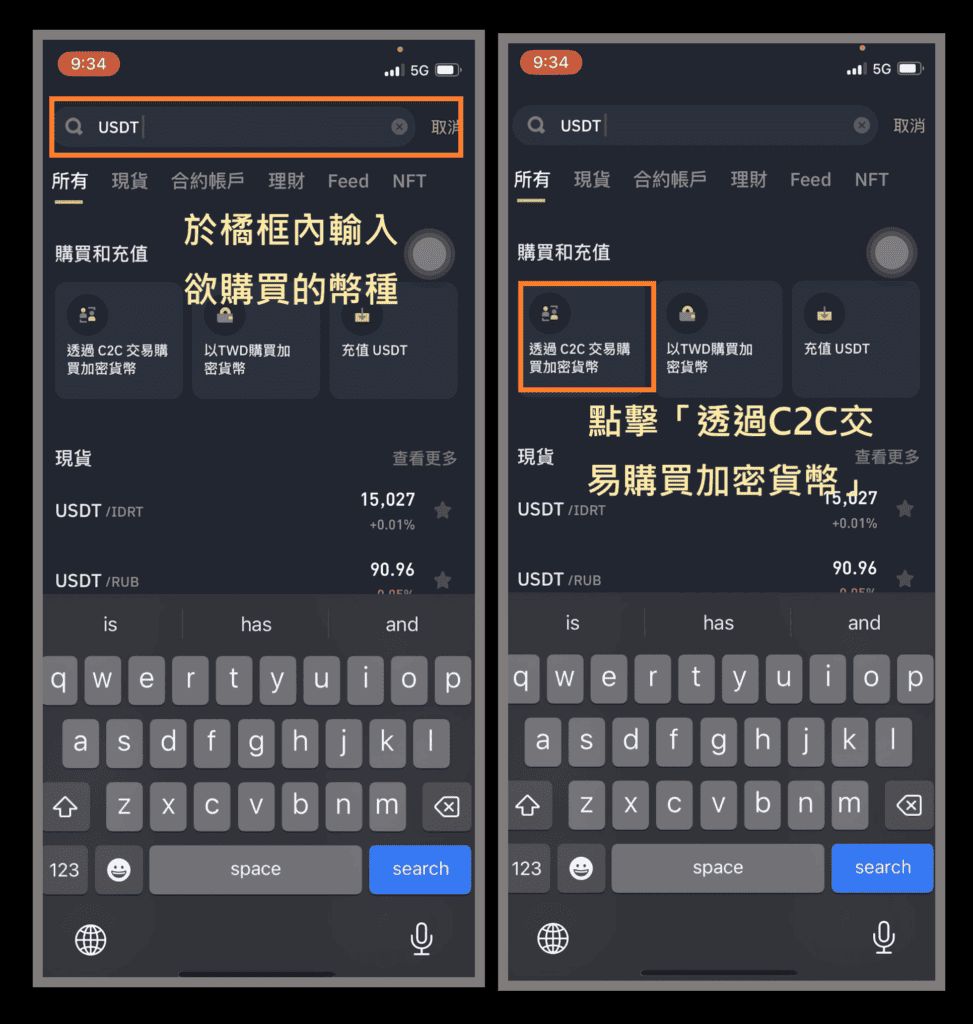 C2C 入金前置动作_图2