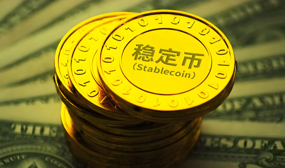 稳定币的技术集成与稳定机制研究
