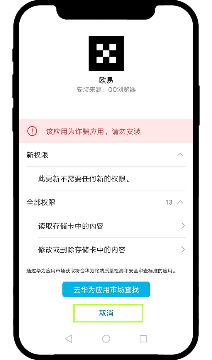 华为手机安卓版_图2