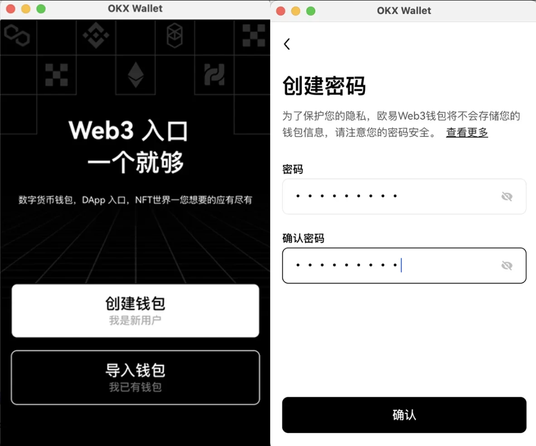 2)Web端连接钱包_图4