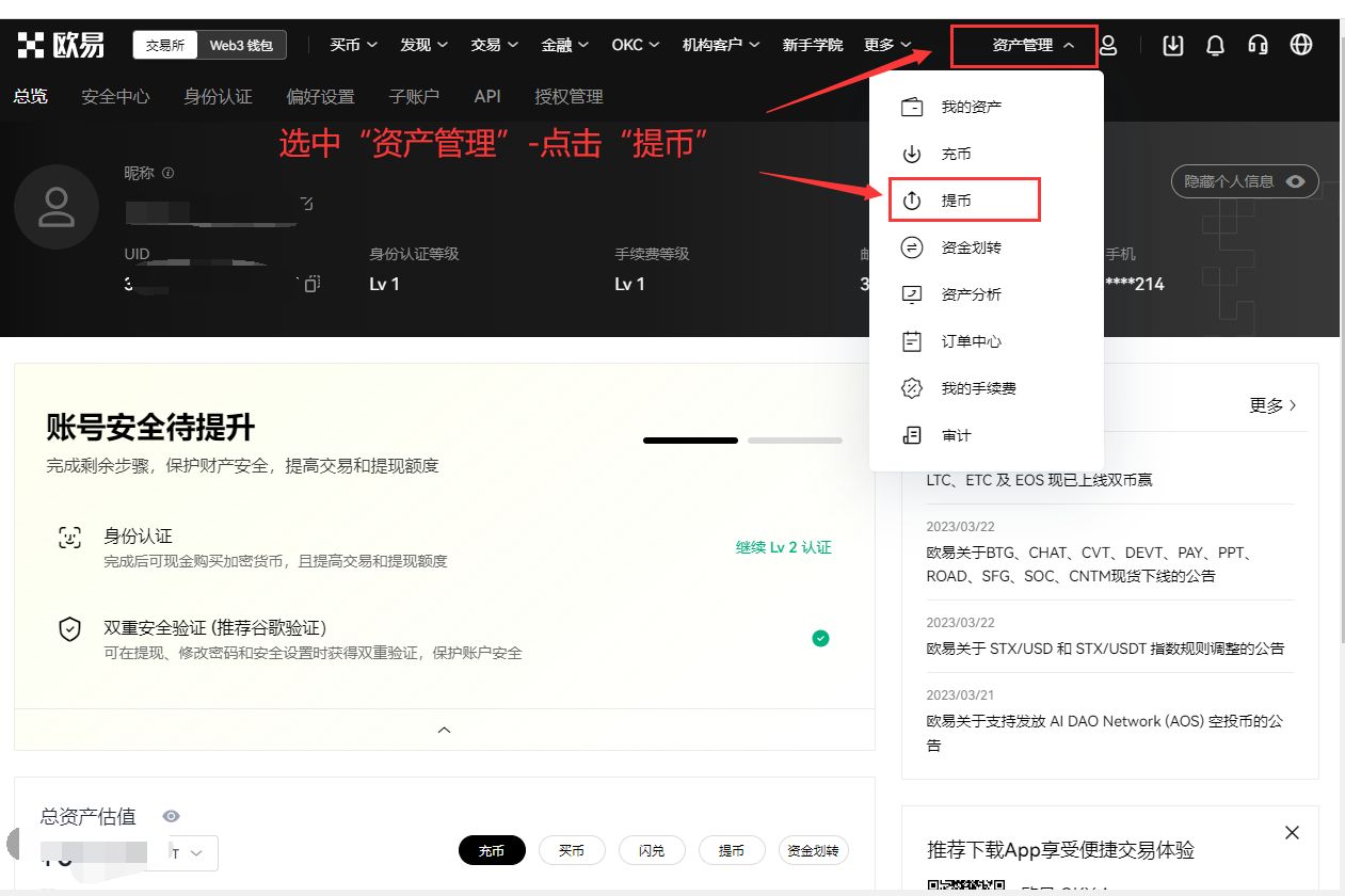 OKX内部转账支付教程 - AICoin 会员服务购买(Web)_aicoin_图5