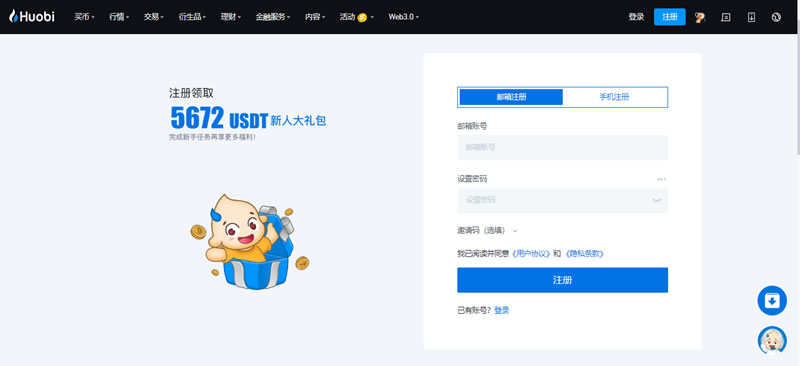 通过火币官网注册交易账号_图2