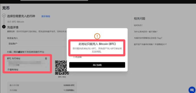 如何从其他平台充到本平台_图2