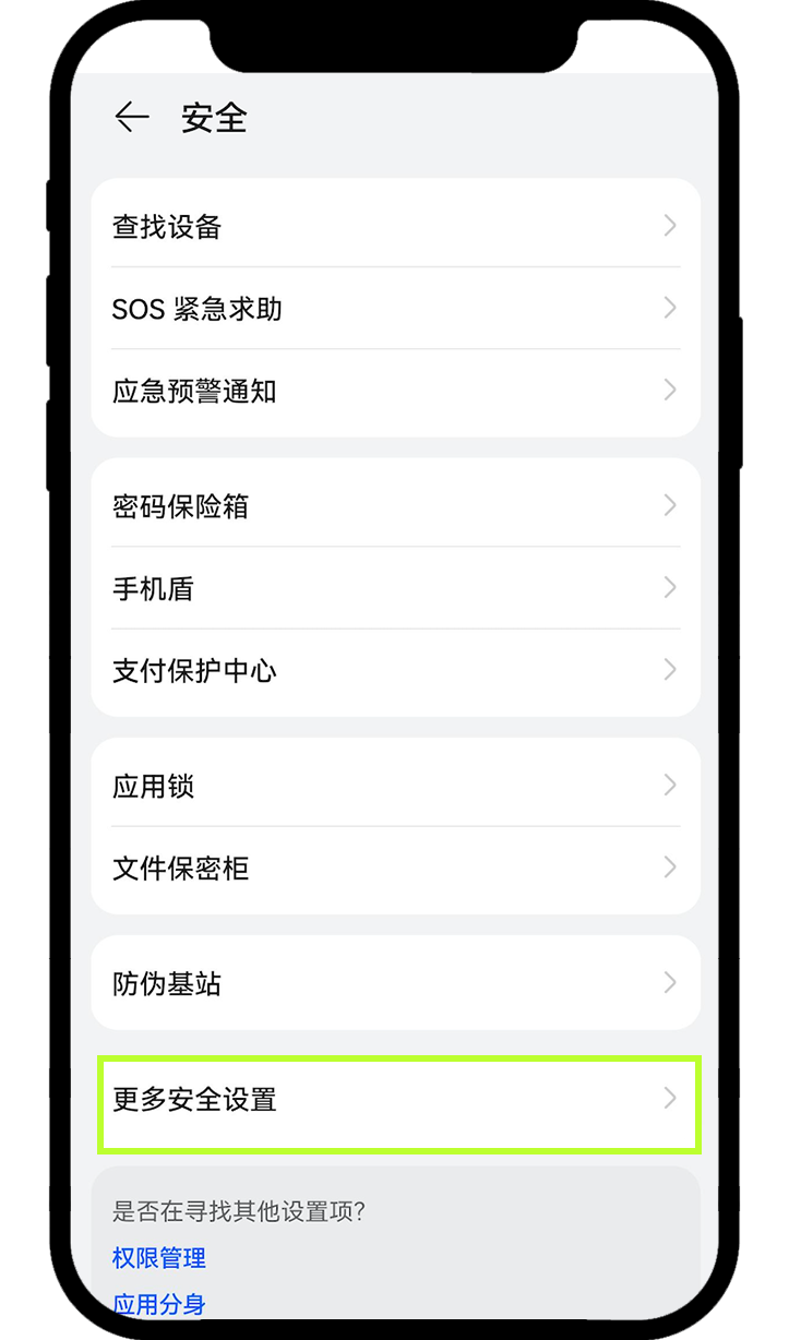 华为手机鸿蒙版4.0_图5