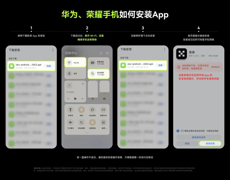 荣耀手机