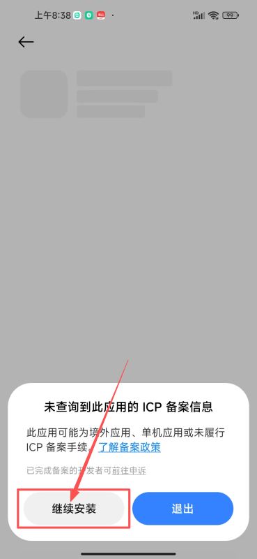 安卓手机下载与安装（官网直链推荐）_图6