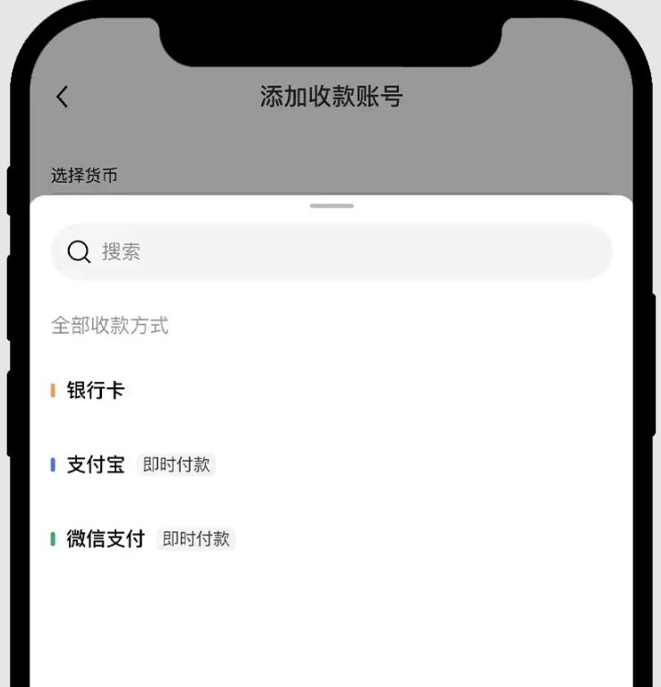 2.个人信息设置_图24