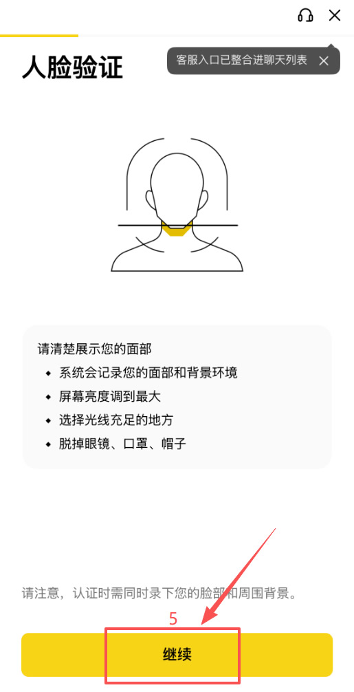 中国用户如何注册币安?2026最新版注册与KYC身份认证全攻略