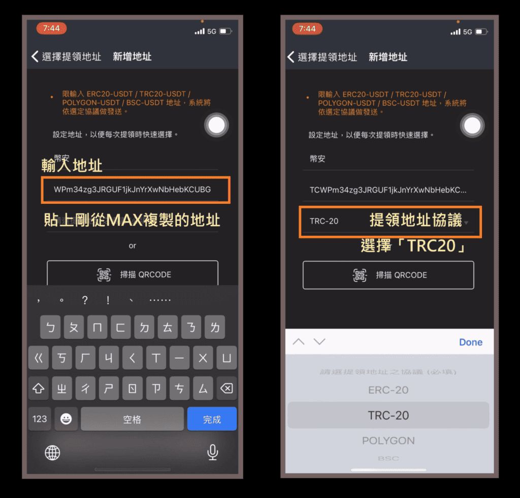 MAX端操作_图5