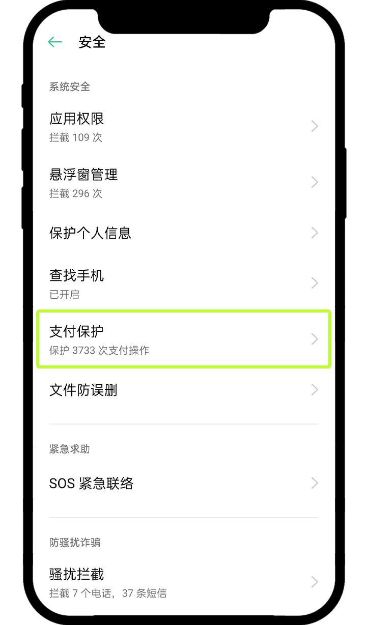 OPPO 手机