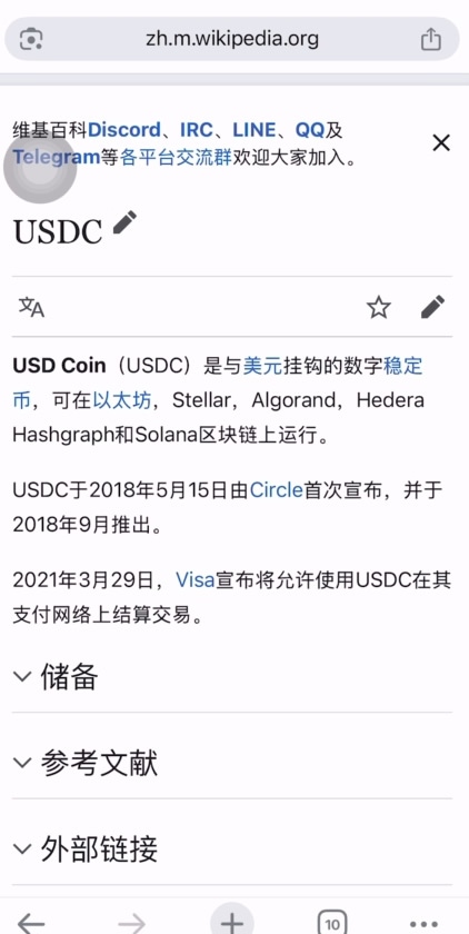 如何参与币安交易所USDC理财？