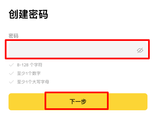 步骤一：注册和认证币安账号_图4