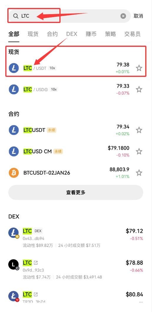 在欧易上如何投资LTC币?_图2