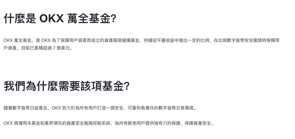 没有细节的万全基金