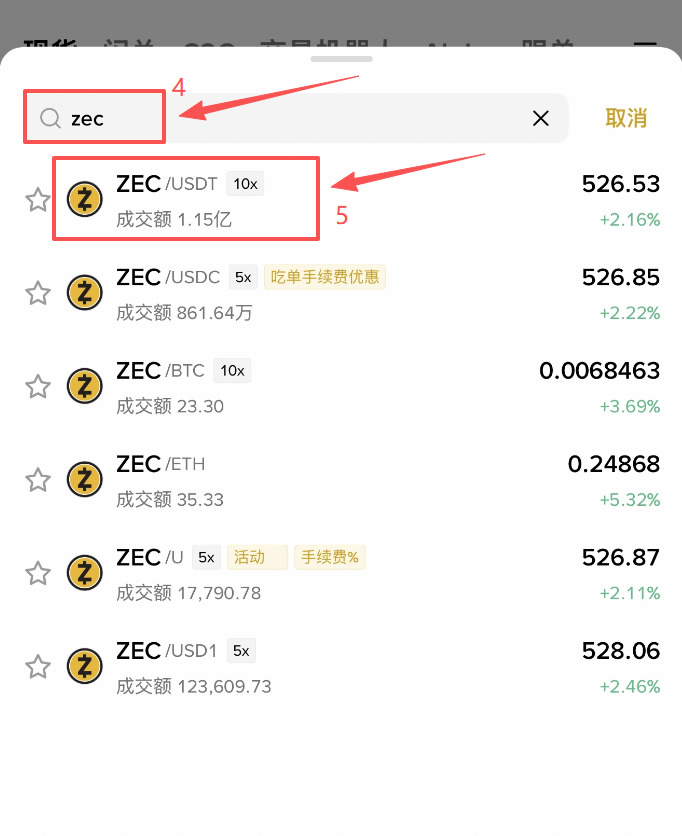Zcash（ZEC）在哪里购买？如何购买ZEC？2026年最新完整教程