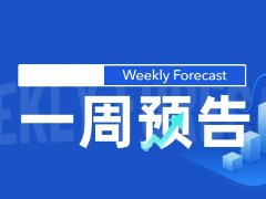 本周前瞻：美联储沃什首次发布会、LayerZero大额解锁及FTX赔付登记