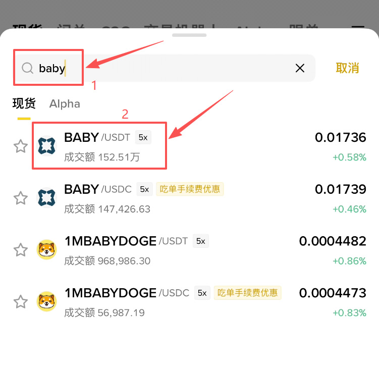Babylon(BABY)是什么？如何购买？BABY币价格预测2026-2030年